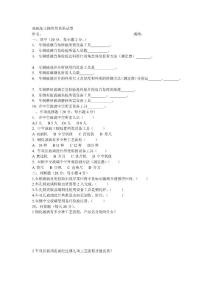 [精彩]玻璃加工操縱培訓班試卷