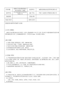 [精彩]玻鎂風牽制造裝置 技巧交底
