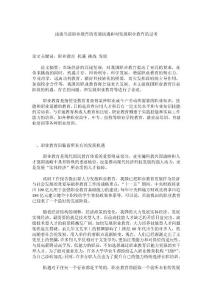 淺談當前職業(yè)教育的發(fā)展機遇和對發(fā)展職業(yè)教育的思考