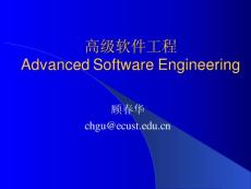 高級軟件工程 Advanced Software Engineering 00Introduction