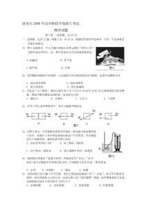 [設計]2009年濟南中考物理試題