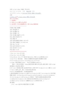 [Word]引用 eclipse debug