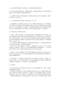 中國人民公安大學(xué)專業(yè)課答題方法