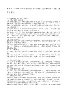 對孩子有利的器械[特輯]