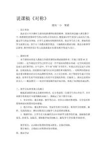 對稱呼課稿[經典]