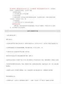 使用空調(diào)小建議