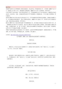 九年級(jí)第二課教案