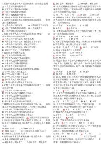 最新全国医师定期考核业务水平测评人文医学模拟试题500题