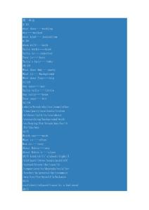 最新视听说3答案