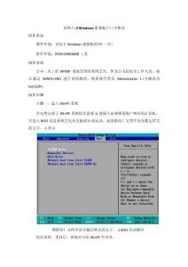 案例八-2 Windows系統(tǒng)賬戶口令恢復(fù)