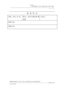 围手术期的护理流程