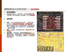 南鑼鼓巷_計算機軟件及應用_it計算機_專業資料