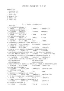 《國際商務(wù)》(2011年10月)