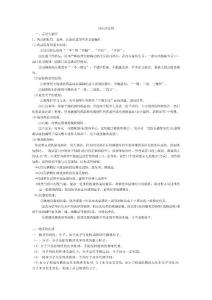 初三化学知识点总结