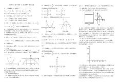 初中九年级下（二次函数）数学训练试题