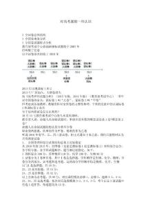 高考物理老师讲座《对高考题的一些认识》