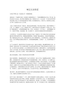 啞巴父親的愛