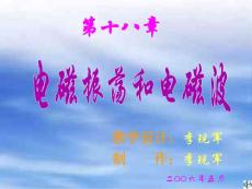 電磁振蕩