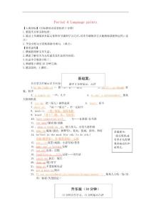 高中英語 Period 4 Language Points導學案 新人教版必修5