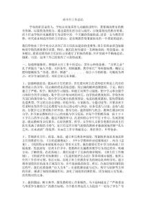 班主任工作总结