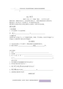 1.2.2組合(于志萍)