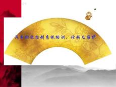 汽车排放控制系统检测、诊断及维护