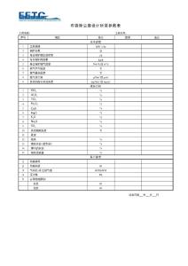 布袋设计参数表12.13