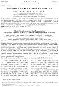 官能化碳納米管負載Ru催化山梨醇氫解制備低碳二元醇