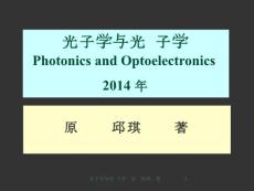 第1章概述及理论基础revised要点