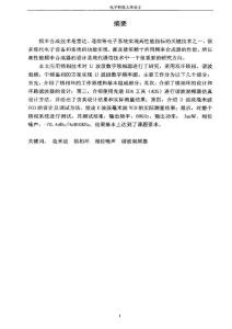 物理硕博论文