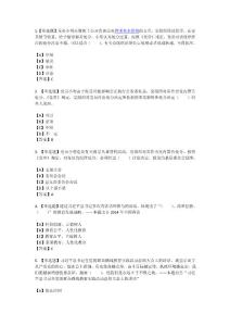 两学一做专题知识竞赛题库58题附答案