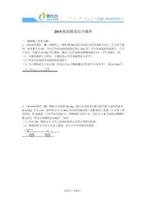 板块模型高中物理
