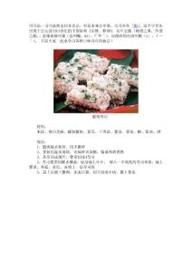 漂亮壽司是這么做的