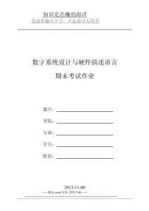 1期末考試作業(yè)格式