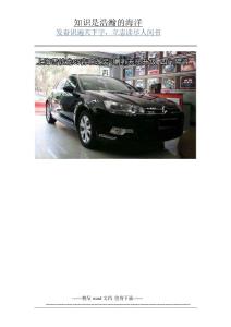 上海汽車(chē)音響升級(jí)雪鐵龍c5音響改裝案例汽車(chē)隔音專用方案