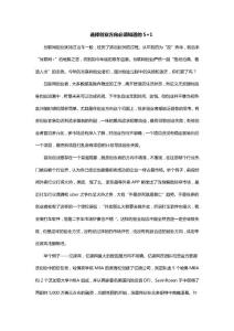 選擇創業方向必須知道的5+1