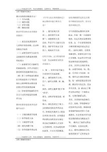 教育目的的功能是什么