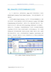 Zemax透鏡工程制圖及Solidworks交互使用004