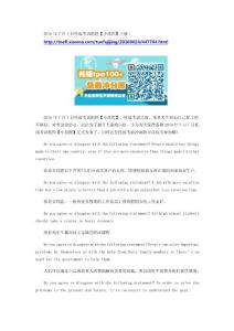 2016年7月1日托福考試機(jī)經(jīng)【小范圍】