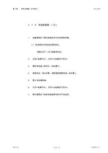 TC-S2Z维修说明书（兄弟机）3.1.8