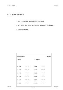 TC-S2Z维修说明书（兄弟机）6-3(6-9)