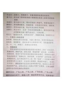 好轉反應1_副本
