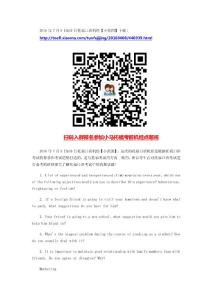 2016年7月9日和10日托?？谡Z機(jī)經(jīng)【小范圍】
