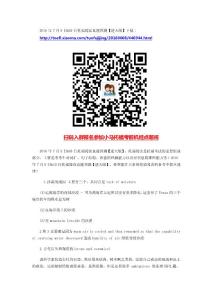 2016年7月9日及10日托福閱讀真題預(yù)測(cè)【逆天版】
