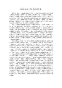 c57e75e2-8469-4170-a937-8db6307b5944_我的叔叔于勒的讽刺艺术