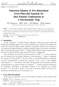 非諧勢阱中二維G