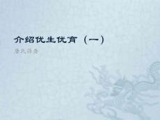 唐氏綜合征_圖文