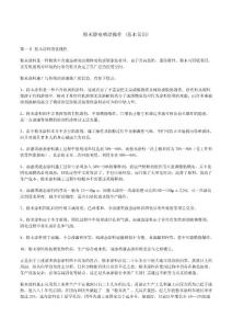 粉末靜電噴涂操作基本常識