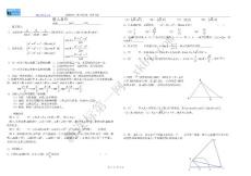解三角形复习教案 高一数学