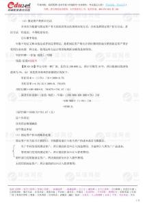 第28講 第十章：主要經(jīng)濟(jì)業(yè)務(wù)事項(xiàng)賬務(wù)處理（四）（2011年新版）